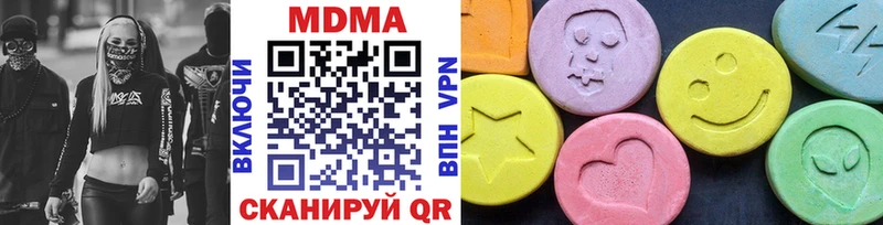 цены   Чистополь  mega сайт  МДМА Molly 