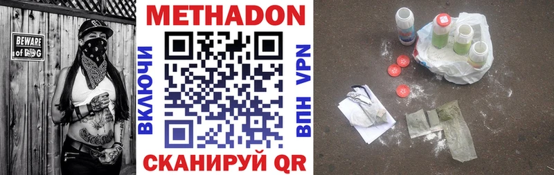 гидра как зайти  Чистополь  МЕТАДОН кристалл 